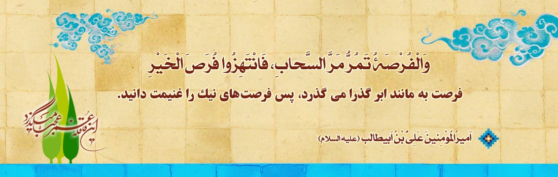 گذر عمر